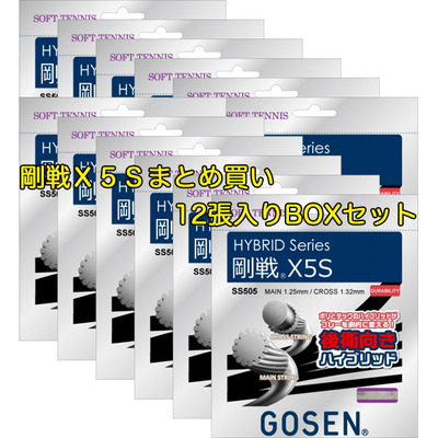 ss505box_1