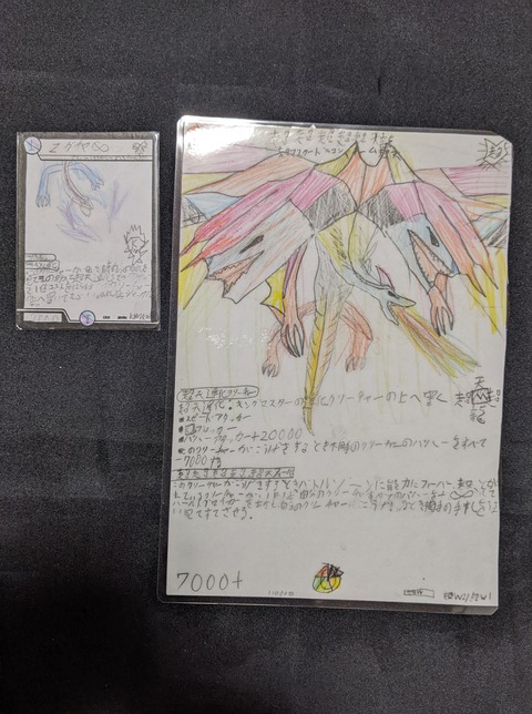 デュエマ2