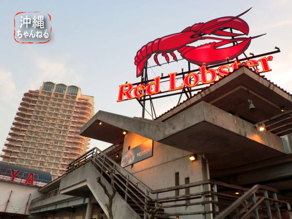 redlobster1