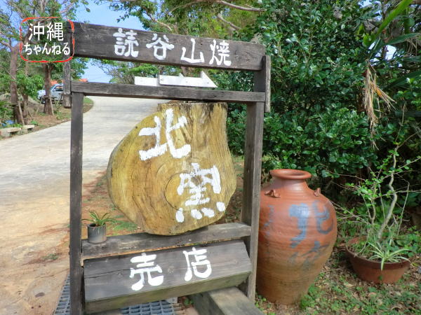 yachimun5