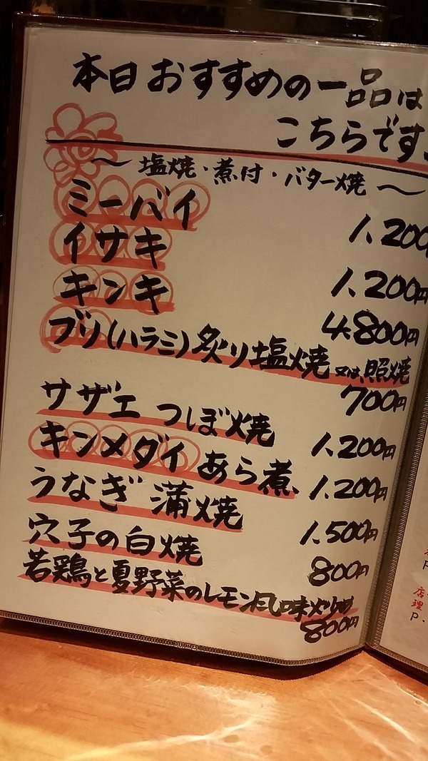 20140731_194455