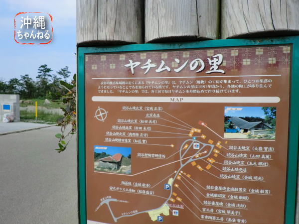 yachimun1