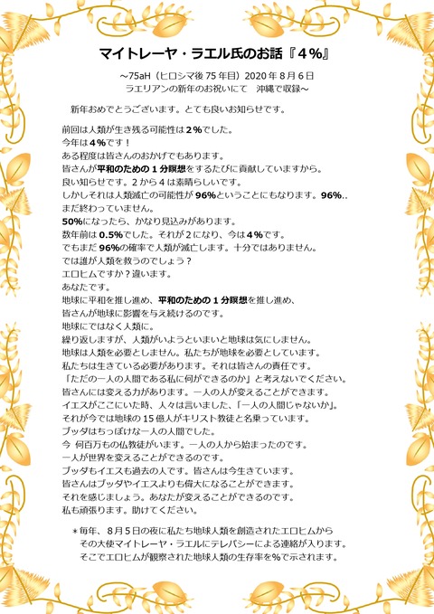 AH75.10.7.TM.RMmessage_page-0001