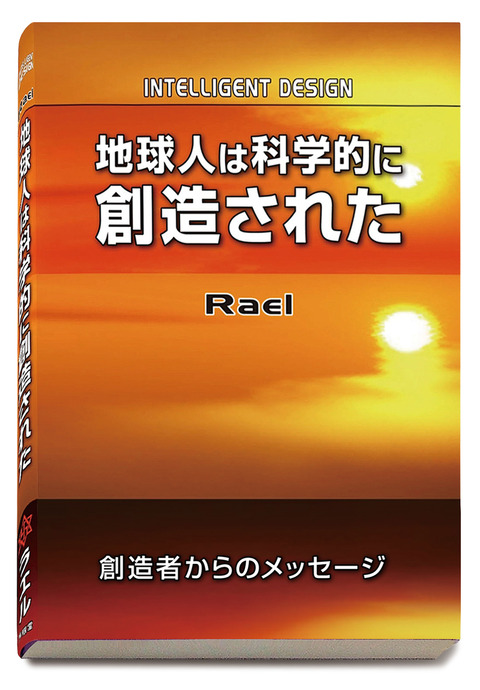 IntelligentDesign_Cover_Japanese_3D_print
