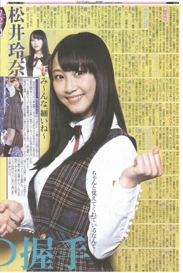 玲奈ひょん 最新の玲奈さん まとめ画像 ａｋｂ４８ 沖縄支店速報