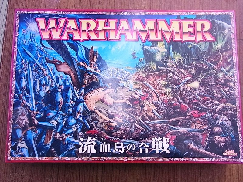 №2 ミニチュア以外で必要なもの : 新 沖縄ハンマー Warhammer Fantasy
