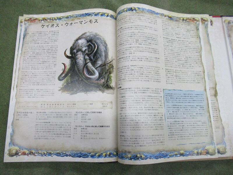 ケイオス・ウォーマンモス War Mammoth : 新 沖縄ハンマー