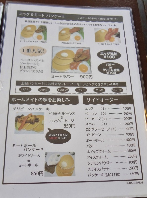 ヤッケブース 沖縄 読谷村 ふわふわパンケーキランチ 沖縄iyagi ヤッケブース 沖縄 読谷村 ふわふわパンケーキランチ 沖縄iyagi