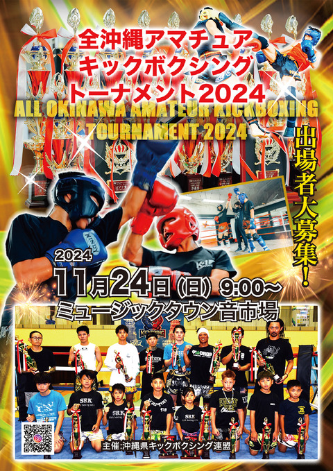 フライヤ－　アマトー24