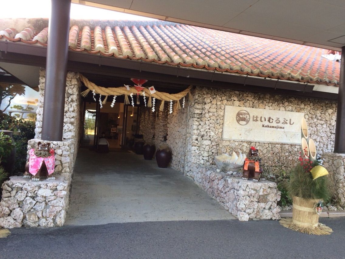 小浜島のお気入りのホテル はいむるぶし Okinawan Dream 新潟沖縄移住日記 小浜島のお気入りのホテル はいむるぶし Okinawan Dream 新潟沖縄移住日記