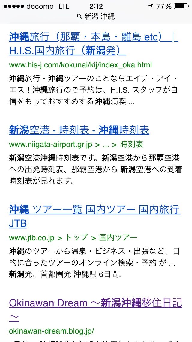 那覇市国場 すーまぬめぇ 安定したサービスを提供するには Okinawan Dream 新潟沖縄移住日記 那覇市国場 すーまぬめぇ 安定したサービスを提供するには Okinawan Dream 新潟沖縄移住日記
