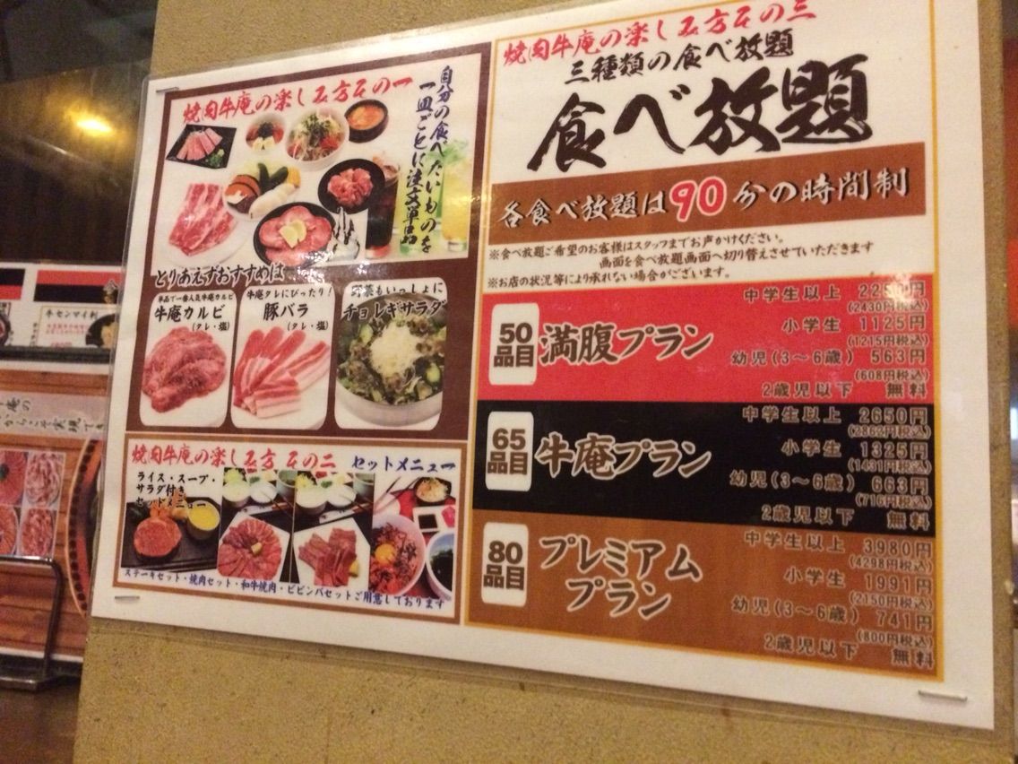 現代の髪型 元の沖縄 食べ 放題 焼肉
