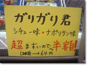 ヴィレッジヴァンガードのpopに学ぶ Okinawan Dream 新潟沖縄移住日記 ヴィレッジヴァンガードのpopに学ぶ Okinawan Dream 新潟沖縄移住日記