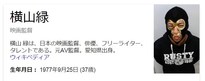 横山緑はオワコン かつての栄光はどこへ オッズに合うブログ