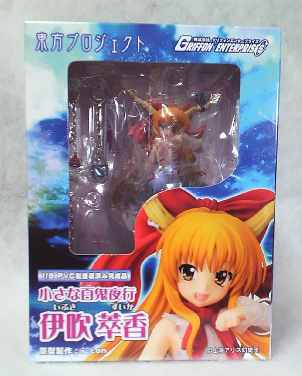 グリフォンエンタープライズ「伊吹 萃香」 : 沖縄の夜会。