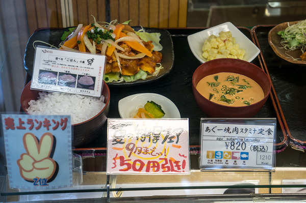 menu_aguyakiniku_140702