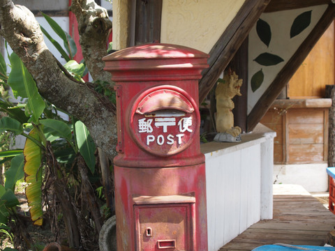 002post_yamanosatoan