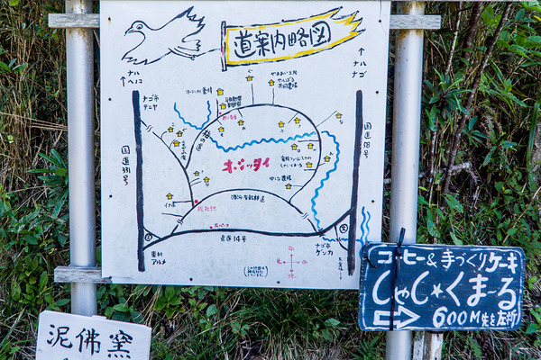 map_ohsitai_150126