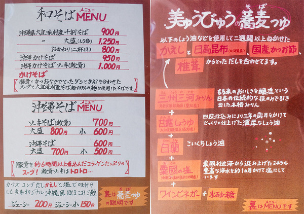 menu_info_byubyu