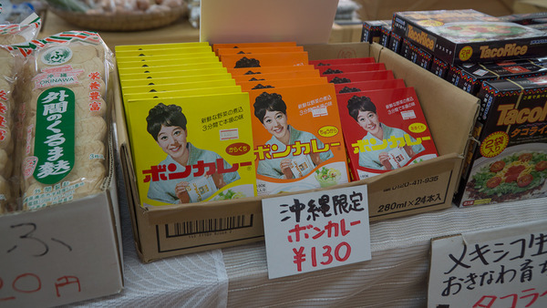 boncurry_oogimi