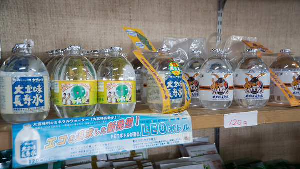 bottlewater_oogimi