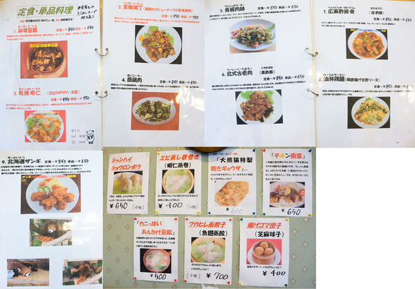 menu_ohkumaneko