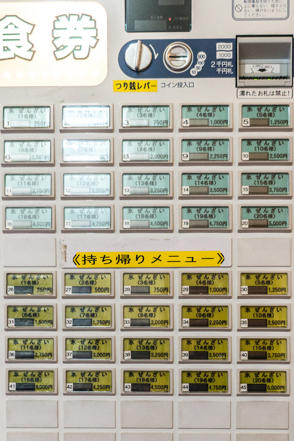 menu_arakaki