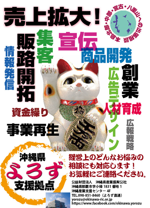 よろずパンフレット最新