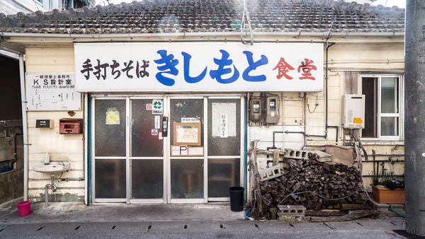 fasard_kishimoto