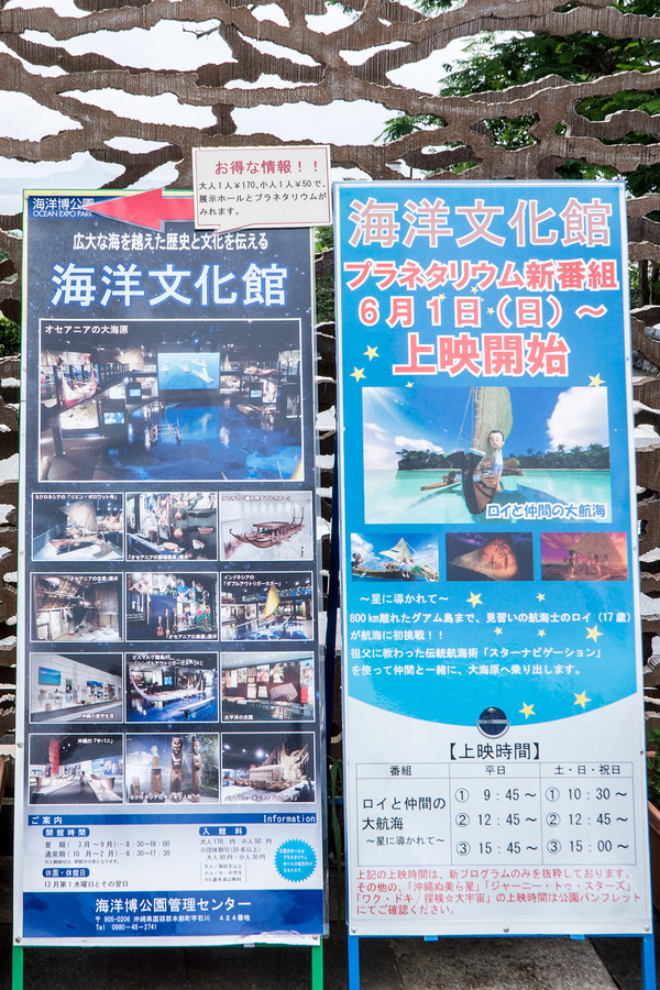 info_kaiyoubunka_churaumi