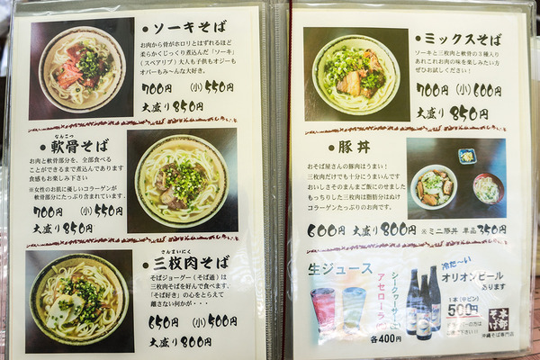 menu2_motobusoba