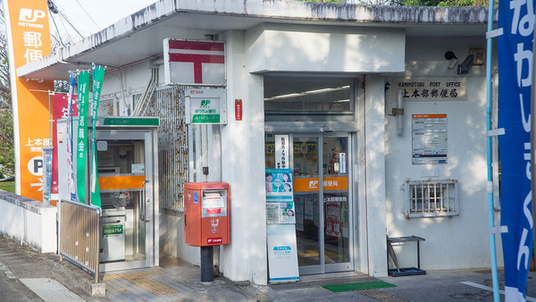 postoffice2_141121