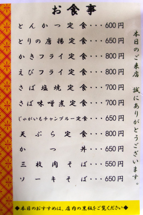 menu_kinokawa