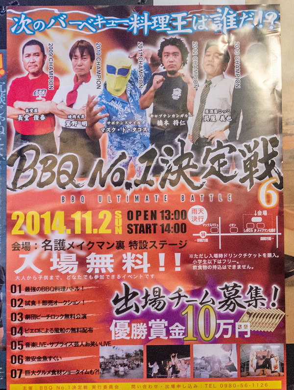 bbq_pappon