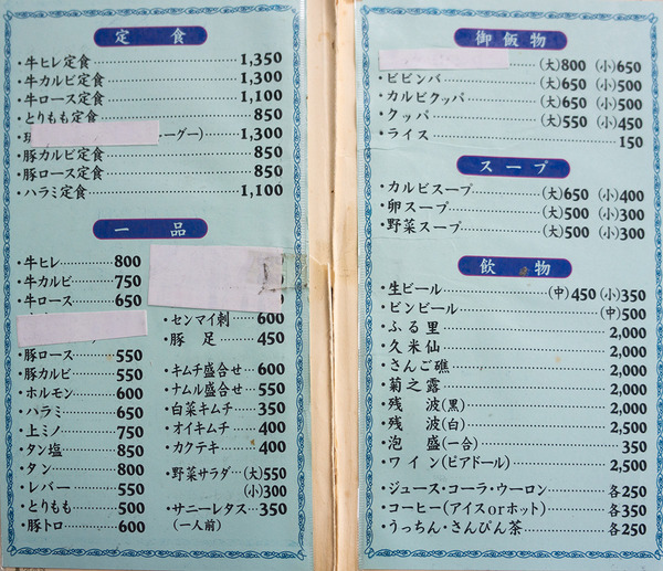 menu_meigetsukan