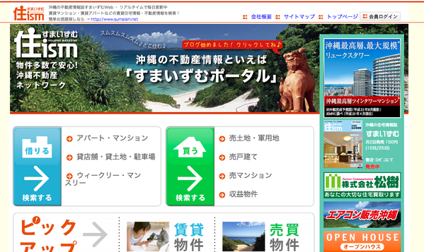 すまいずむ
