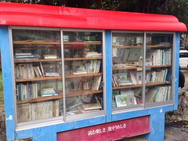 図書館では貸し借り自由