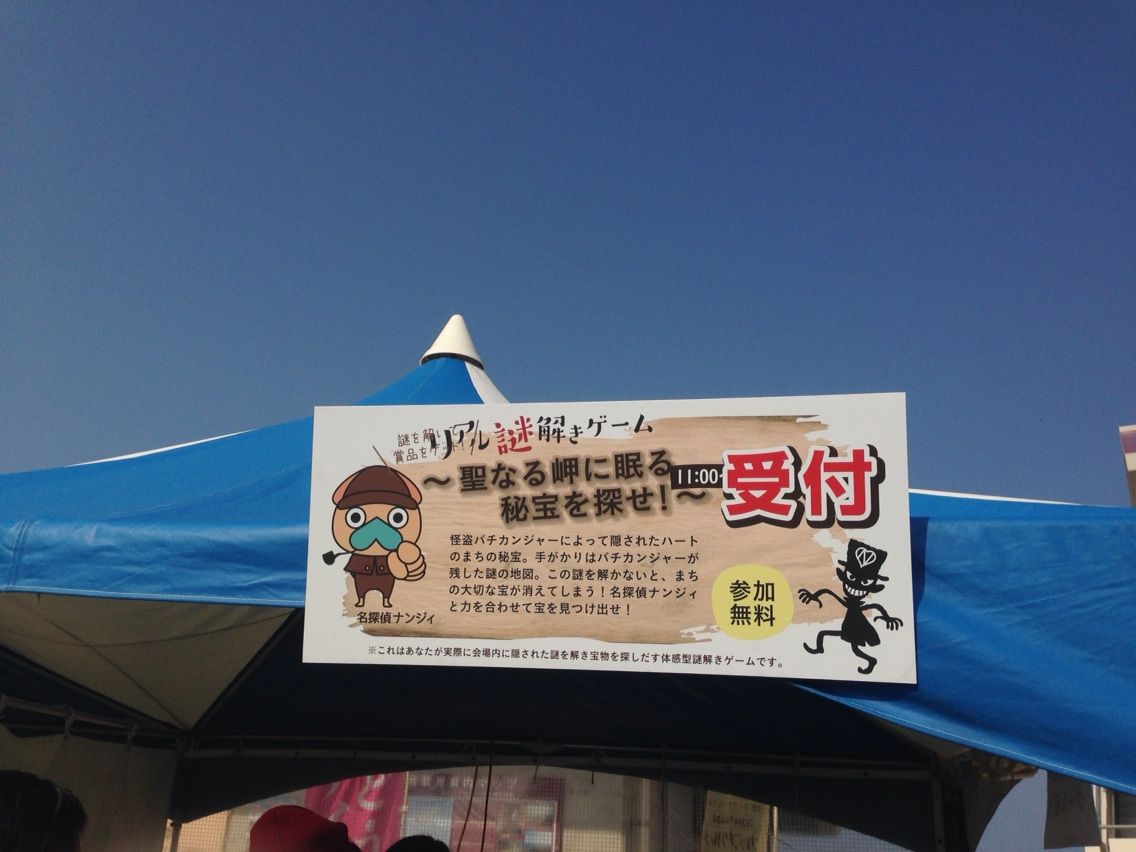 お菓子の家を手作り＆南城市バレンタイン＆食堂アポロ : 沖縄移住 