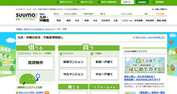 SUUMO