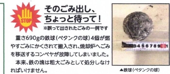 不要になったペタンクボールの廃棄について 沖縄県ペタンク協会のブログ 不要になったペタンクボールの廃棄について 沖縄県ペタンク協会のブログ