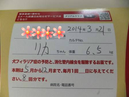 2014070302