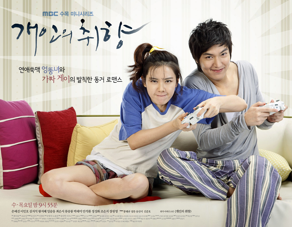 個人の趣向 DVD－BOXⅠ＆Ⅱ＊韓国ドラマ＊イ・ミンホ＆ソン・イェジン 51Cf0vAA46L._AC_UL210_SR210,