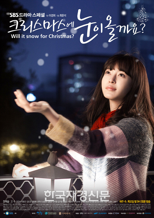 「クリスマスに雪は降るの?」9話~16話 okiraku room 「クリスマスに雪は降るの?」9話~16話 okiraku room