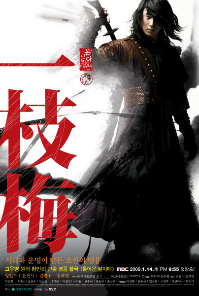 美賊イルジメ伝 DVD-BOX1 チョン・イル 美賊イルジメ伝 DVD-BOX1