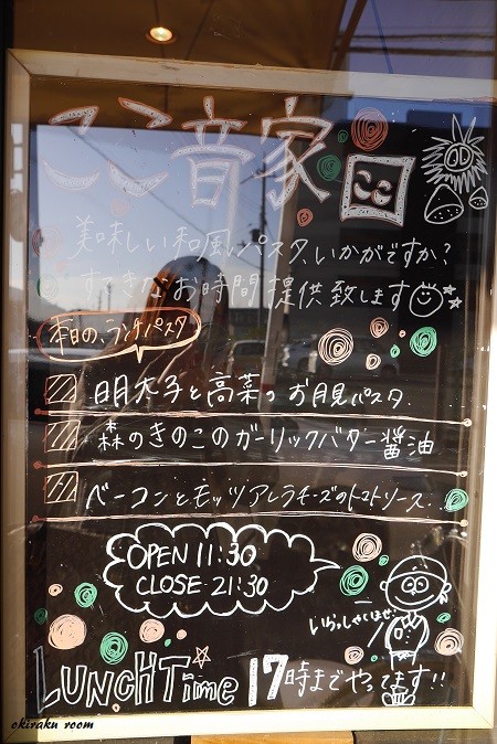 長岡京を巡る秋京都 ここ音家 Okiraku Room 長岡京を巡る秋京都 ここ音家 Okiraku Room
