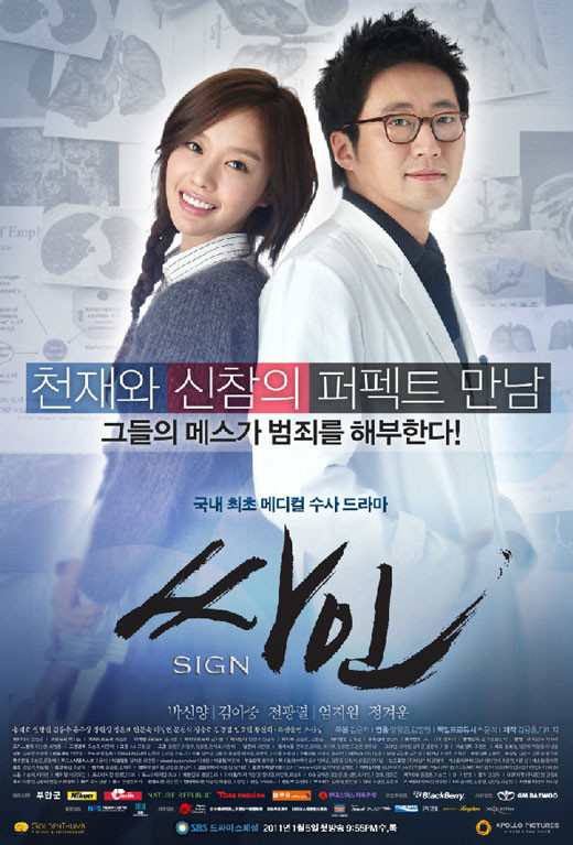 サイン」 : okiraku room