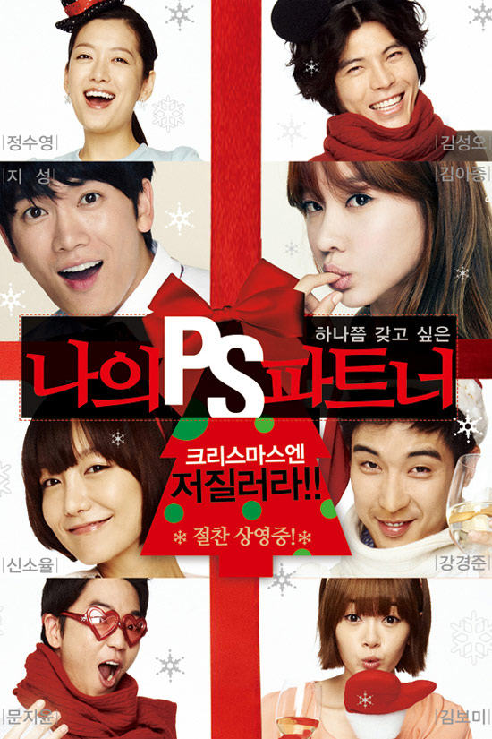 韓国映画 マイpsパートナー 原題 私のpsパートナー Okiraku Room