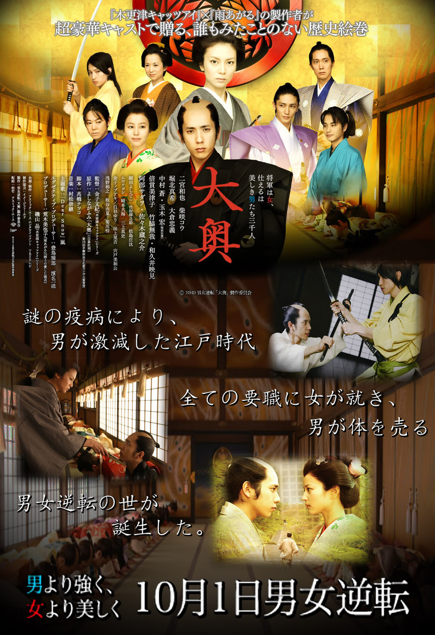 大奥 Okiraku Room 大奥 Okiraku Room