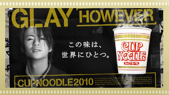 GLAY EXPO 2001年記念カップヌードル GLAY EXPO 2001年記念カップヌードル GLAY EXPO 2001年記念カップ
