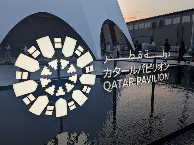 夏の大阪・関西万博へ行ってきた！【3回目】（8/1）⑩カタール館
